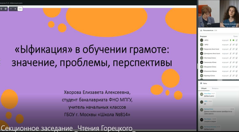 uch_gorec_23