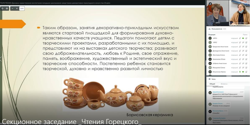 uch_gorec_26