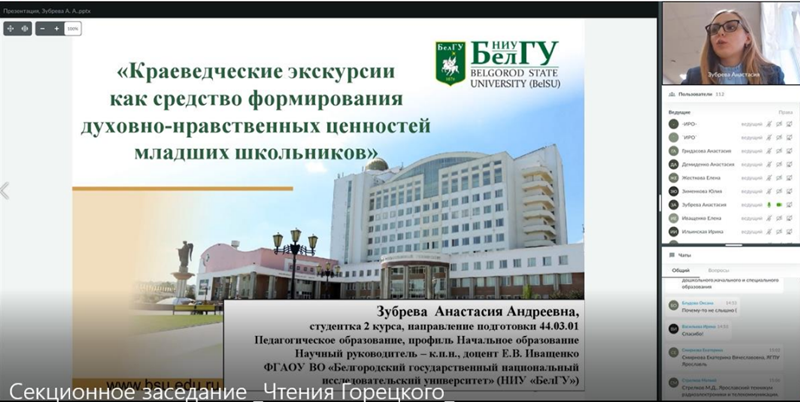 uch_gorec_27