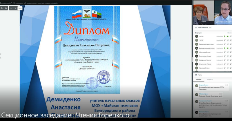 uch_gorec_29