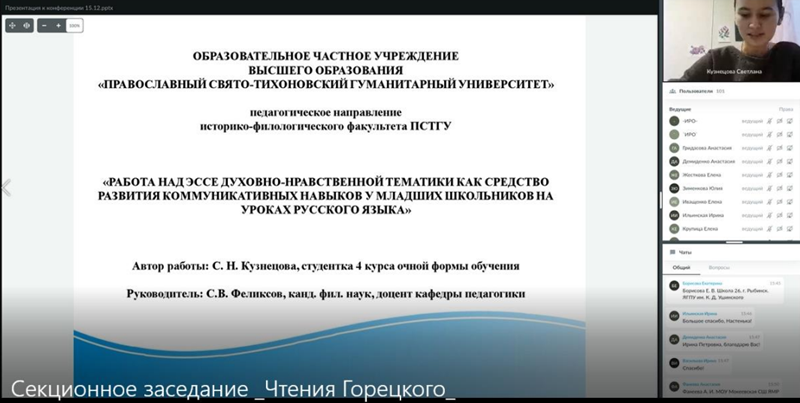 uch_gorec_31